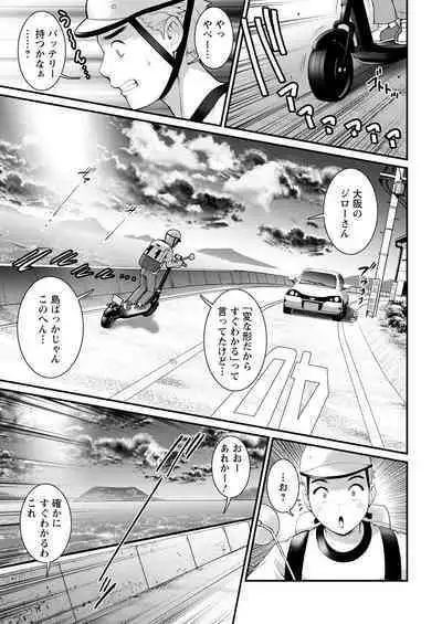 Meshibe no Sakihokoru Ch. 1-12