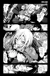 [Mokusei Zaijuu] Cock ~ Second Half of advance (Shingeki no Kyojin) (sample/preview)