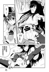 (C88) [Yaya Hinata-ya (Yaya Hinata)] Ofuro Kantai Yon Akatsuki-chan to Hibiki-chan (Kantai Collection -KanColle-)[Chinese] [無毒漢化組]