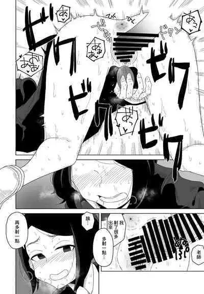 Houkago Kyouiku Jisshuu