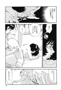 [Taniuchi Kazuki] Wana