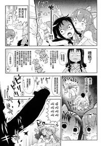 [Kaniya (Kanyapyi)] Osharevo Produce! (HappinessCharge Precure!, Heartcatch Precure!)[Chinese] [Lolipoi汉化组] [Digital]