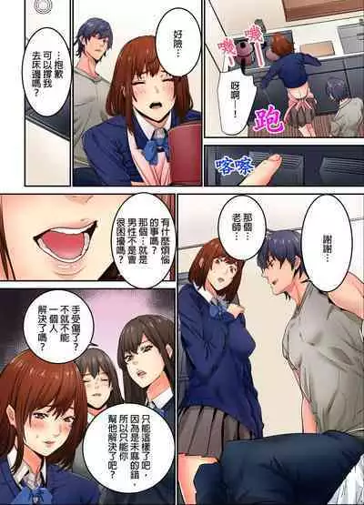 Ima Kara Irerukedo, "Sakippo Dake" Dakara Sex Janai Yo. | 雖然現在就要插入，但只有｢前端｣而已並不是嘿咻喔。 1-12 Complete