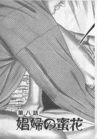 [Sanjou Tomomi] Shokuchuu Hana Fujin