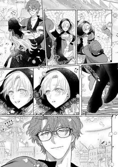 Ai ga Omoi Kishi Koushaku wa, Tsuihou Reijou no Subete o Ubaitsukushitai. | 骑士公爵爱意深重，想要索取放逐千金的一切。 1-12