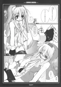 (C64) [CHIBIKKO KINGDOM (Kekocha)] Changed (Guilty Gear)