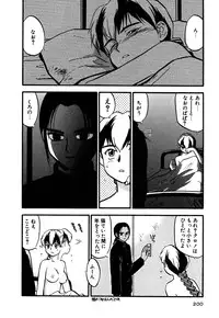 [Sakurami Hiroki] LUST