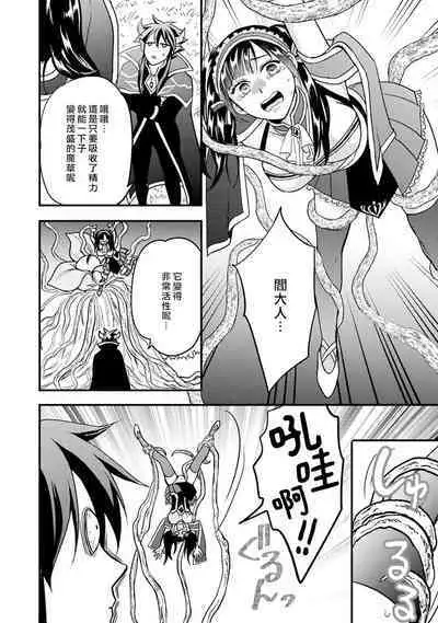 hanitora de sukuu i sekai hōkai | Honey Trap可以防止異世界崩壞 1-5 end