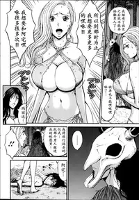 [Nagashima Chousuke] Kigenzen 10000 Nen no Ota | 来到紀元前1万年的阿宅 Ch. 4-18 [Chinese] [dragonolim个人中文翻译]