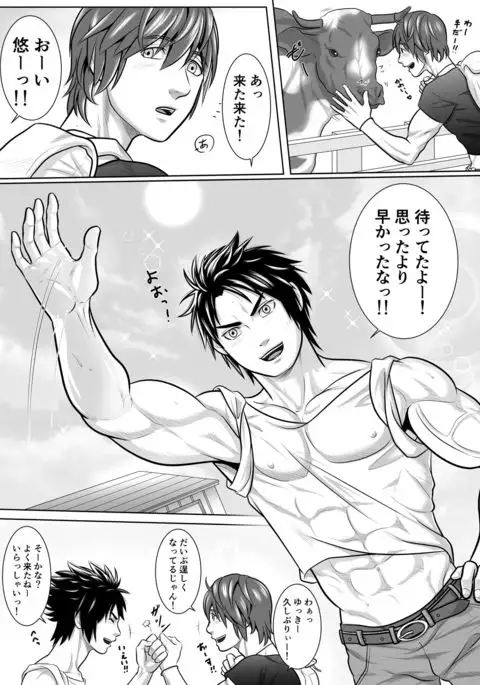 Y + Y = Fuel !! ～Makichichi Hen of summer～