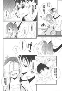 (C89) [Operating Room (Puchida)] Kitaru Mirai no Himitsugoto - Secret Events of the Coming Future (Tokyo Ghoul) [Chinese] [沒有漢化]