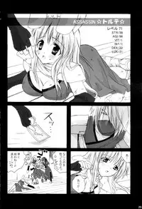 [MiyuMiyu Project] Sweet＊Essence [1030x1512] (RagnarokOnline)