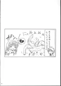 [Mizukidou] らぐくろ (Ragnarok Online)