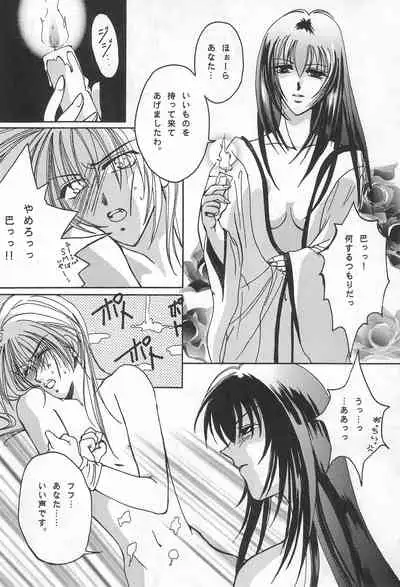 YOSIDAYA HONPO VOL.3