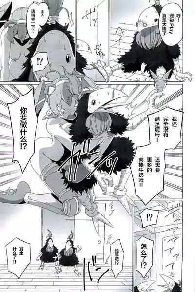 (C96) [Inoridou (Inori)] CONFINED HANA (Xenoblade Chronicles 2) [Chinese] [新桥月白日语社]