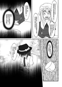 [Nyanko no Me (Tamakko)] 2nd Skin Soushuuhen (Touhou Project) [Chinese] [贝尔西行寺个人汉化] [Digital]