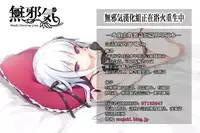 [Kapo] Seijo no Kyuusai (Seigi no Heroine Kangoku File Vol. 1) [Chinese] [無邪気漢化組] [Digital]