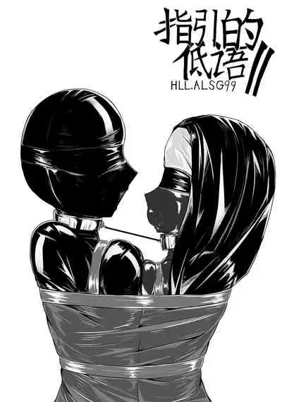 Whisper of Guidance 1-18