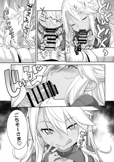 (C101) [IRON GRIMOIRE (SAKULA)] Kiss-Ma EX - Kiss Akuma Extend (Fate/Grand Order)