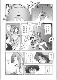 (C66) [Dish up (Warabi Yuuzou)] Kekkan Dam Dam A (Gundam Seed)