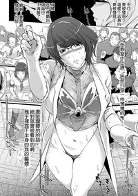 [Clone Ningen] Mesuryoku [Chinese] [渣橙子個人NTR單行本漢化] [Digital]