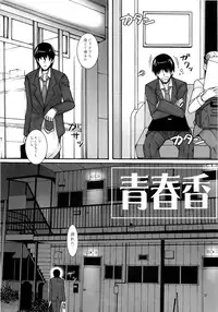 (C76) [Hidebou House (Hidebou)] Ao Haruka (THE iDOLM@STER)