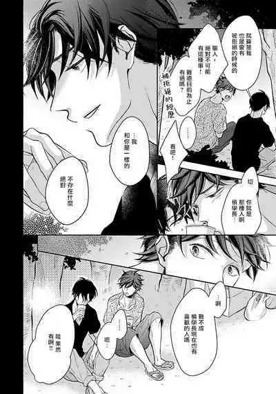 3P Erotica 1-5+番外1