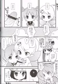 (C81) [Gururido (Ikuwiron)] Hatashite Konofuyu Nansatsu no Doujinshi ga "○○ Fairies" Toiu Title Darouka (gdgd Fairies)