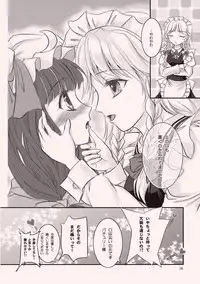 (Kouroumu 4) [Luxia Continent (Yuki Shuka)] Candy Amethyst (Touhou Project)