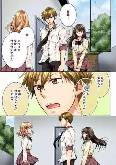 [Togari Ren] Osananajimi ni Ikasareru Nante...! Doukyo Shonichi ni Kenka Ecchi 01-20