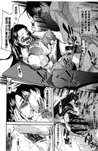 [Yukari Minemi] Chijo no Su Ore no Nikunou o Ubai Au Mesuinutachi | 痴女之巢 互相爭奪我的肉棒的牝犬們 [Chinese]