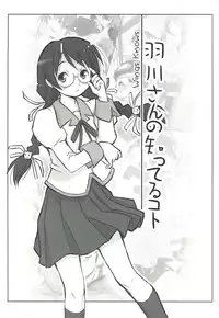 (C77) [Isindoujinkai (Various)] Emonogatari (Bakemonogatari)