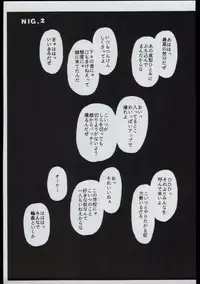 [Doku Kinoko Club] NIG Vol. 2