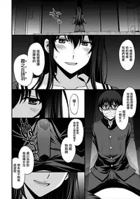 (C92) [Secret Society M (Kitahara Aki)] Utaha Another Bad End (Saenai Heroine no Sodatekata) [Chinese] [无毒汉化组]