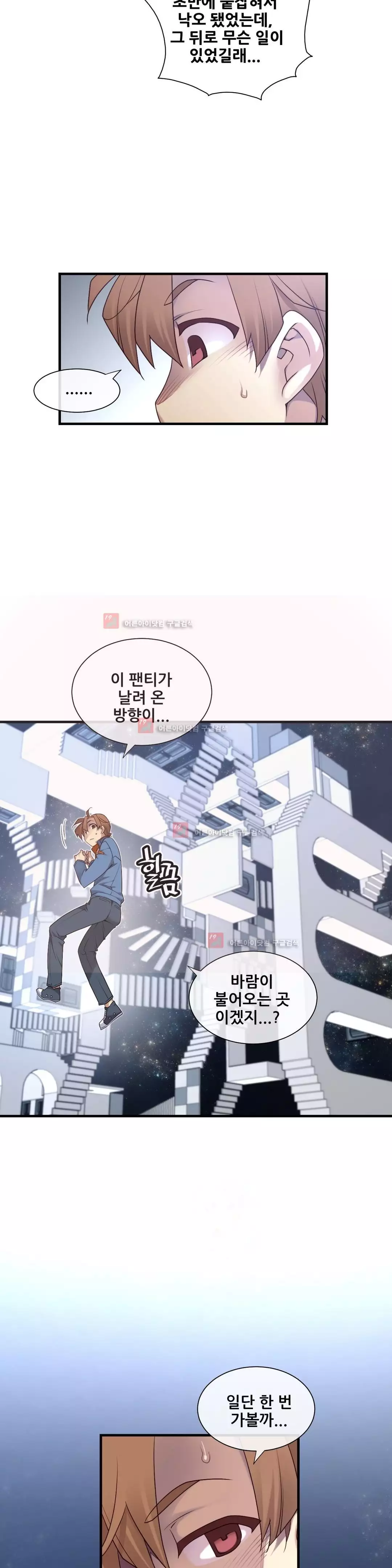 Master in My Dreams Ch.90-129