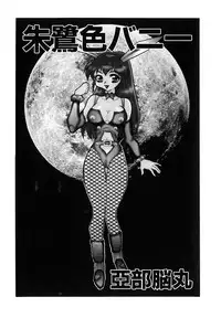 [Abnormal] Millennium New