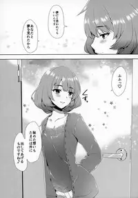 (C90) [Alpha to Yukaina Nakamatachi (ALPHa)] Koi no Kaze ni Sasowarete (THE IDOLM@STER CINDERELLA GIRLS)