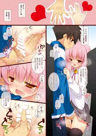 Shigunyan etc Soushuuhen 02