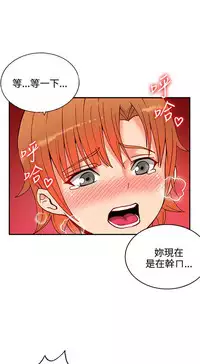 30cm立约人 第一季 [中国翻訳]