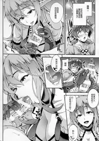 (COMIC1☆10) [SAZ (soba)] Kono Kairaku Ga Sugoi! | 这种快乐真是太棒了 (Kono Subarashii Sekai ni Syukufuku o!) [Chinese] [Zaki个人汉化]
