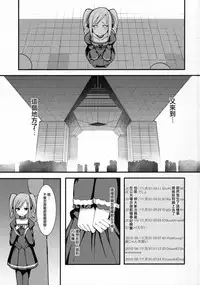 (C89) [H@BREAK (Itose Ikuto)] RanCos♂♀ (THE iDOLM@STER CINDERELLA GIRLS) [Chinese] [瑞树汉化组]