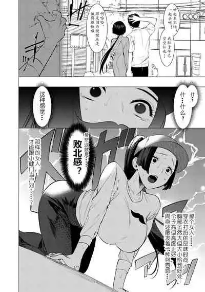 [Hontoku] Saotsuki Honey - My honey have a little men | 竿甜如蜜 - 我爱的人有些MEN [Chinese] [黄记汉化组][Digital]