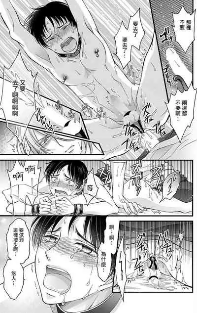 [Mitsuhashi Tomo] Choukyou Kaihatsu Seikatsu ~Kimi ga Ochiru Made Yamerarenai~ | 调教开发生活~不到你堕落为止决不罢休~ 1-8 [Chinese] [拾荒者汉化组] [Digital]