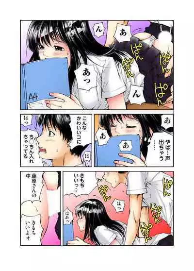 Tenkousei no Seki ga Ore no Hiza no Ue ni Kimatta no de Hame temita