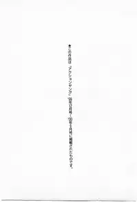 [Chosuke Nagashima] Bakusha Kyuudou Men 3