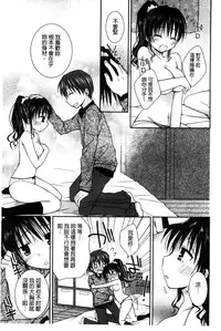 [Rico] Sekai de Ichiban Koishiteryu | 世界上最深愛妳的理由 [Chinese]