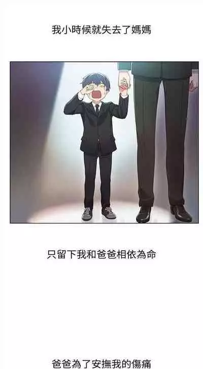 [週二] [Red-A & 頸枕] 繼母的朋友們 1-41 官方中文（連載中）