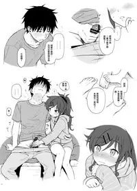 (C95) [Fuka Fuka (Sekiya Asami)] Chiba Selection Hozonban (Qualidea Code) [Chinese] [山樱汉化]