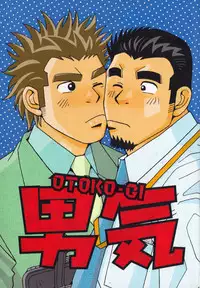[日本語] Manly Spirit - Kazuhide Icikawa