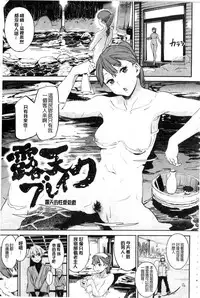 [Kito Sakeru] Namachichi Maratoro Pikun [Chinese]